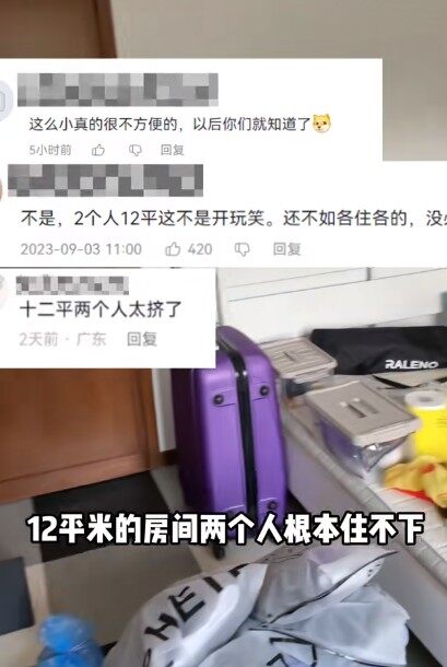 12平，扣除卫浴，厨房还能剩下