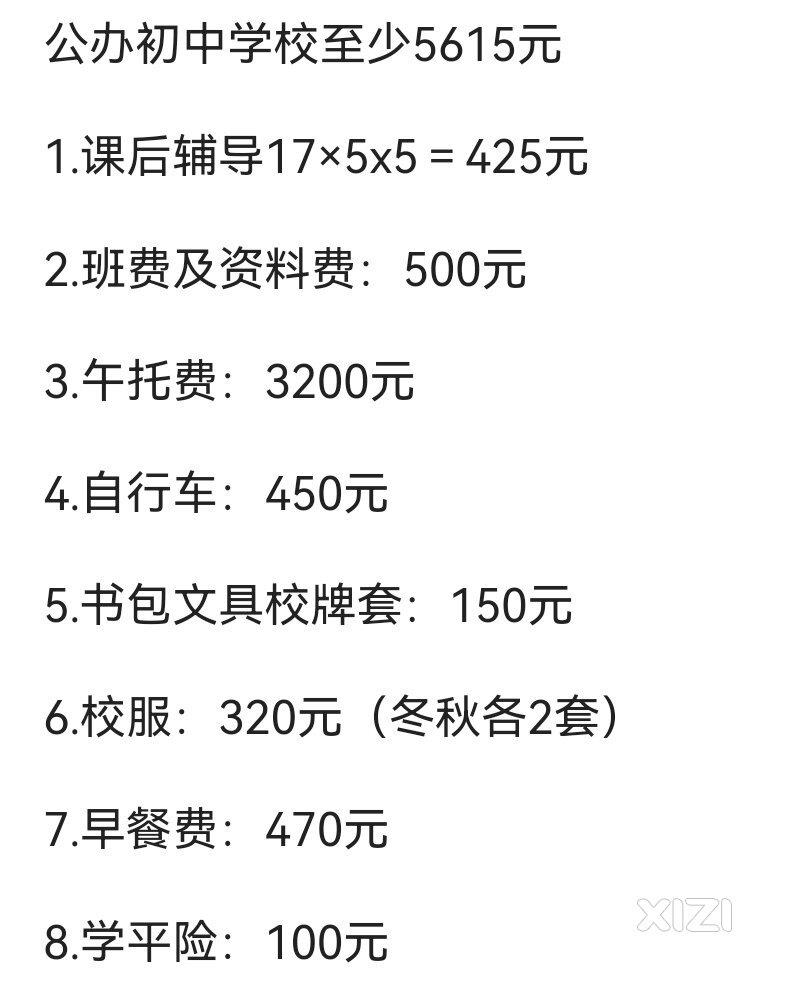 公办义务教育读书要不要钱？