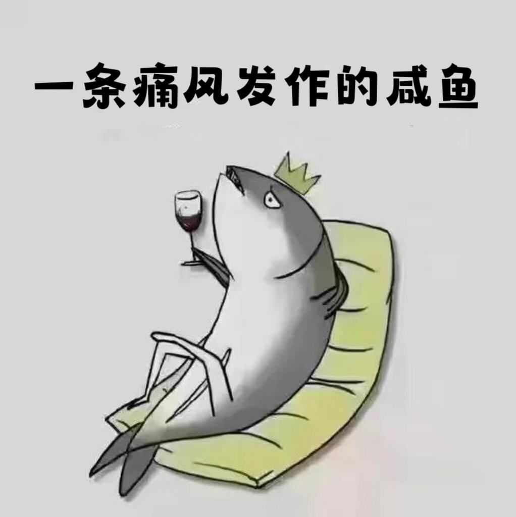 踏码的， 继续！