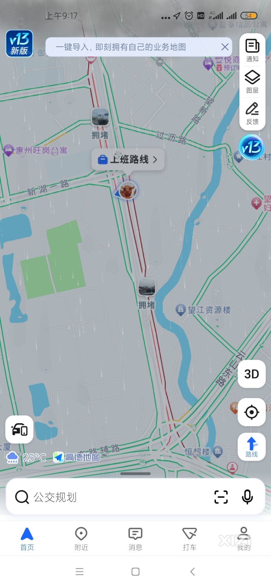 今天江北上班堵车半小时