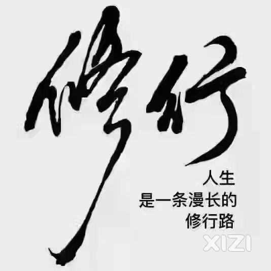 每个人都有自己的难！