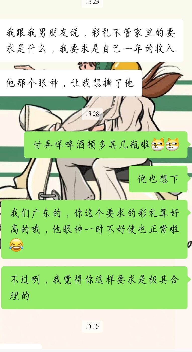 征婚要结婚的人士们怎么看