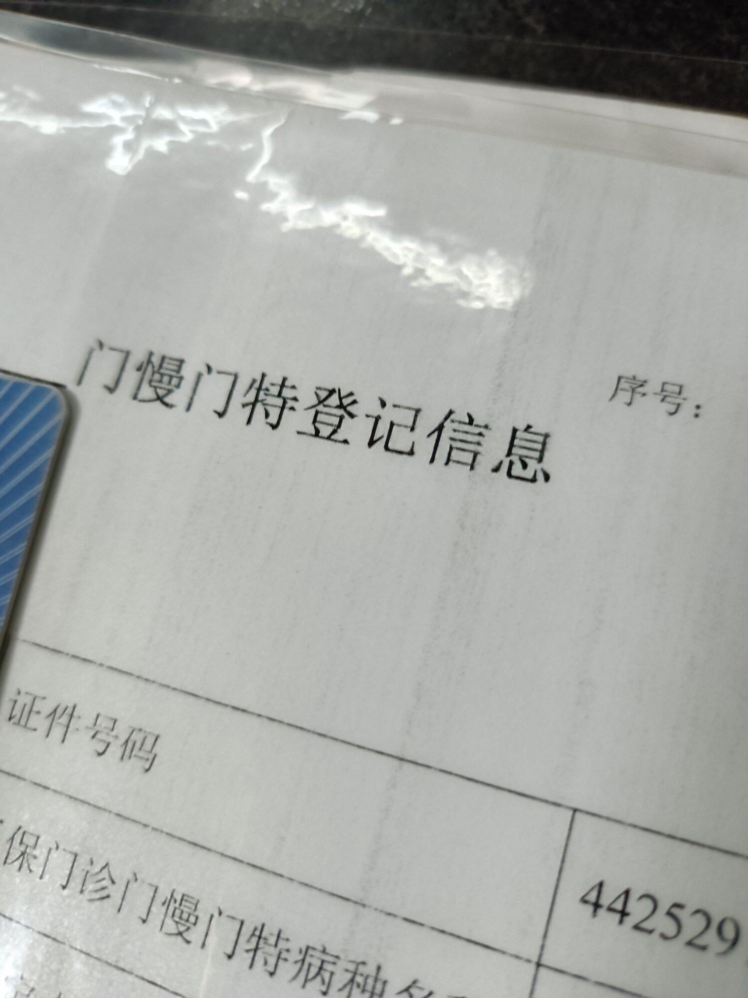 伤心太平洋