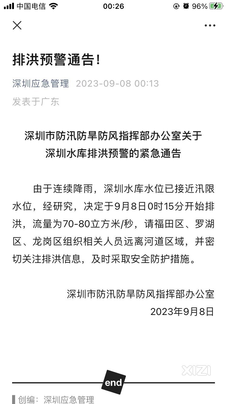 淡水河水位暴涨，深圳同时开始泄洪，低洼地区的人危险了！