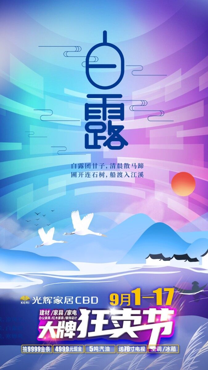 今天白露，温差极大，朋友们注意换长袖，加衣裳。