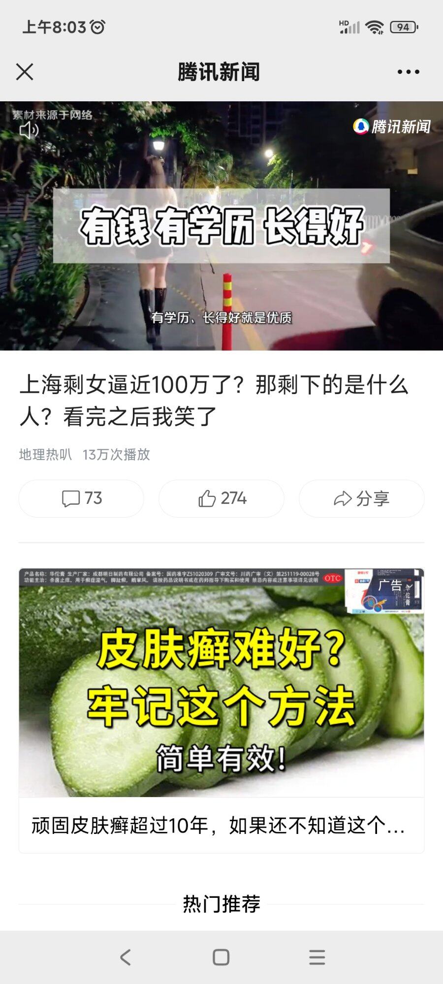 男儿当自强
