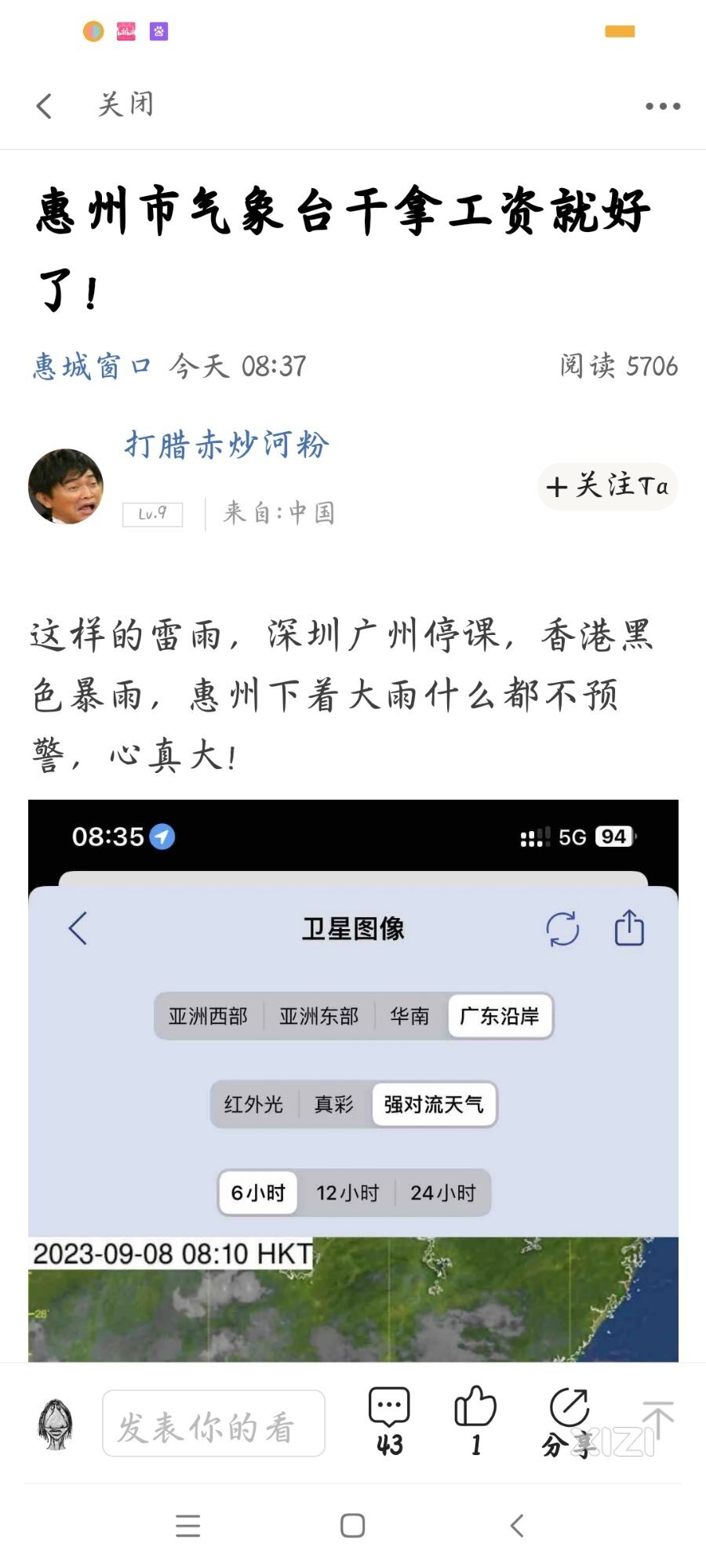 啥脑回路，不停课不怼
