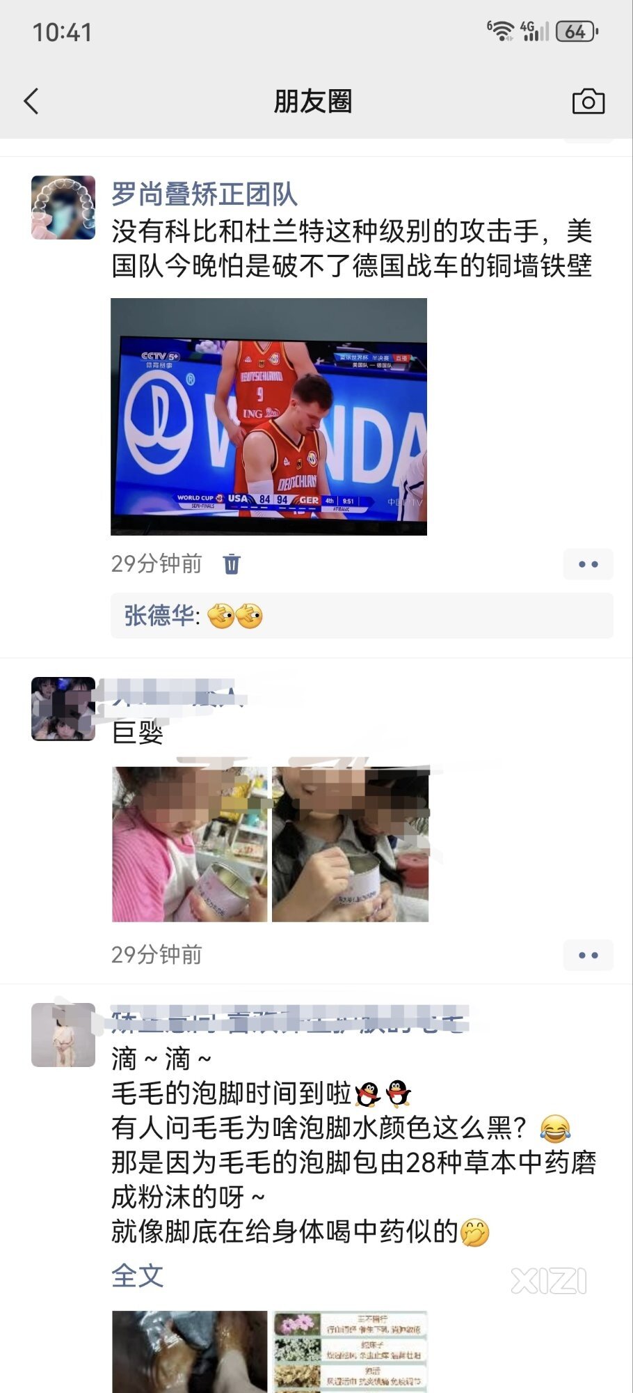 男篮世界杯爆了个大冷门