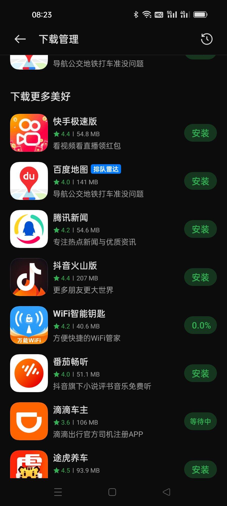 忘记手机密码