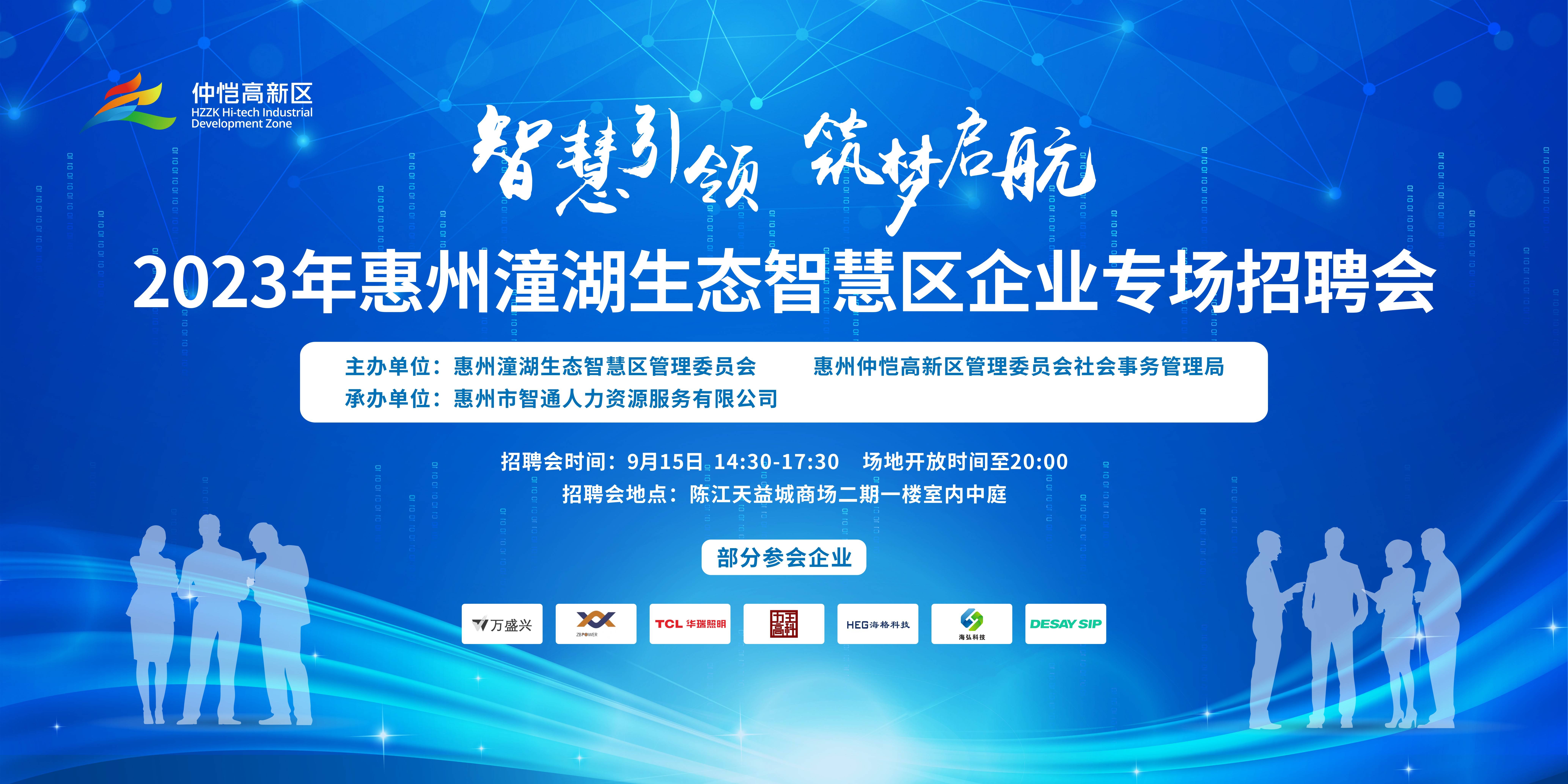 仲恺搬砖机会多多