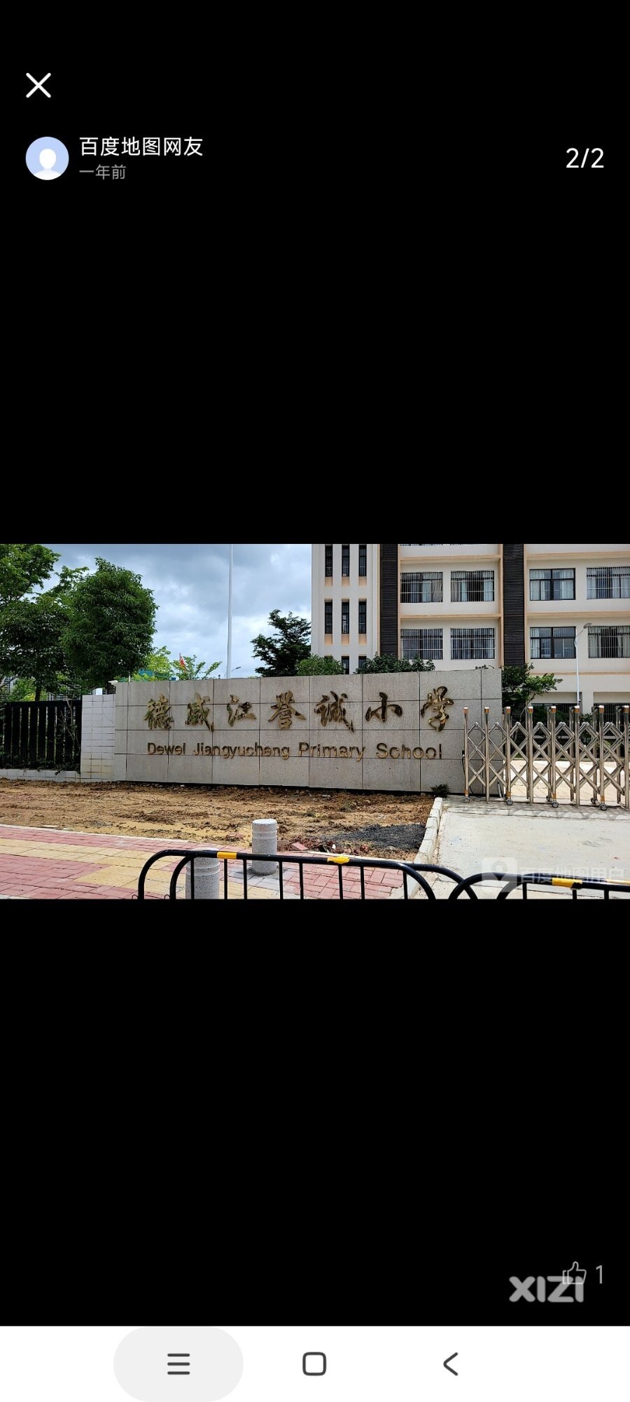江誉诚，是诚实的诚！