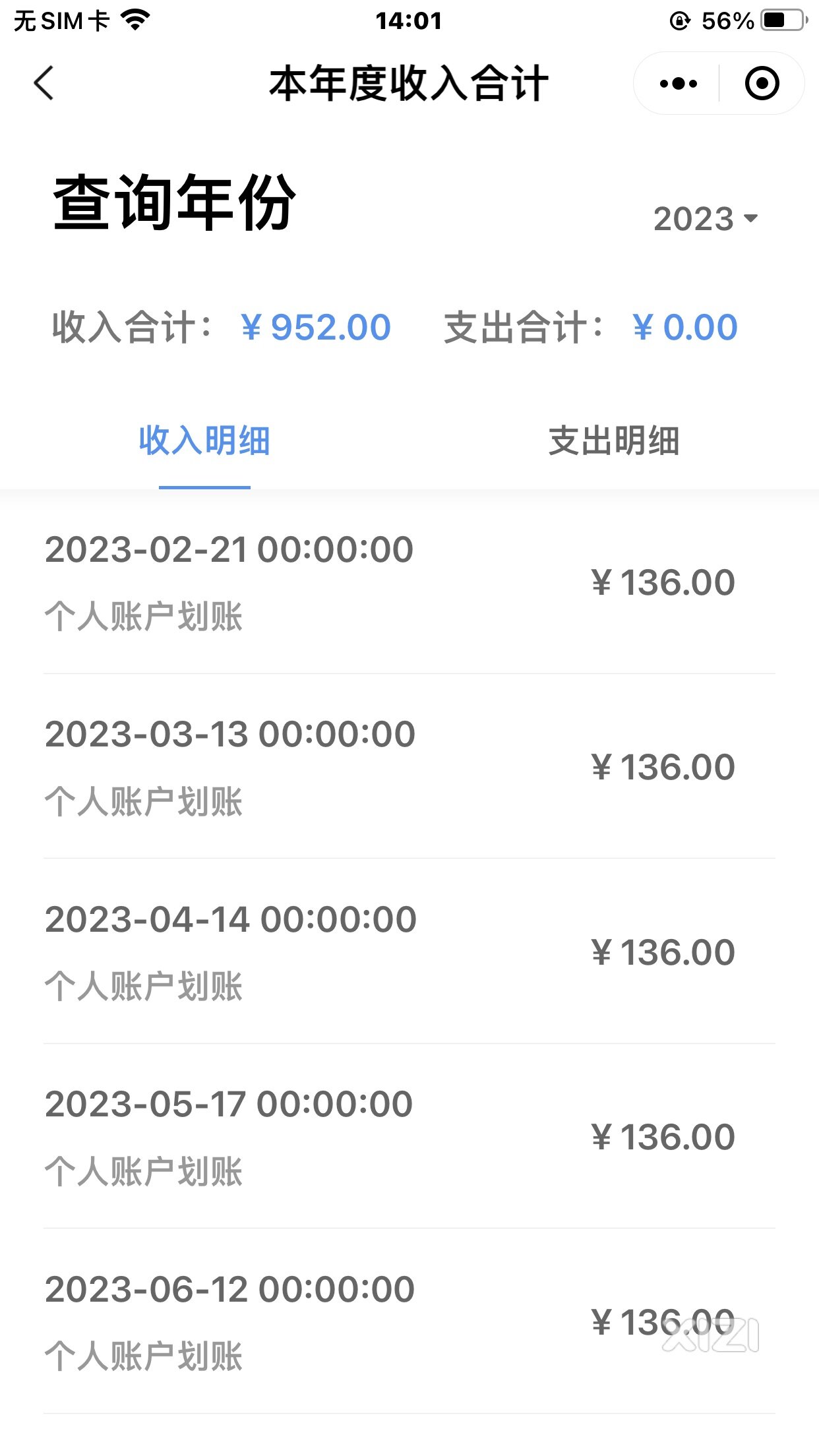 今年7月份的医保帐户怎么没有划帐进了来
