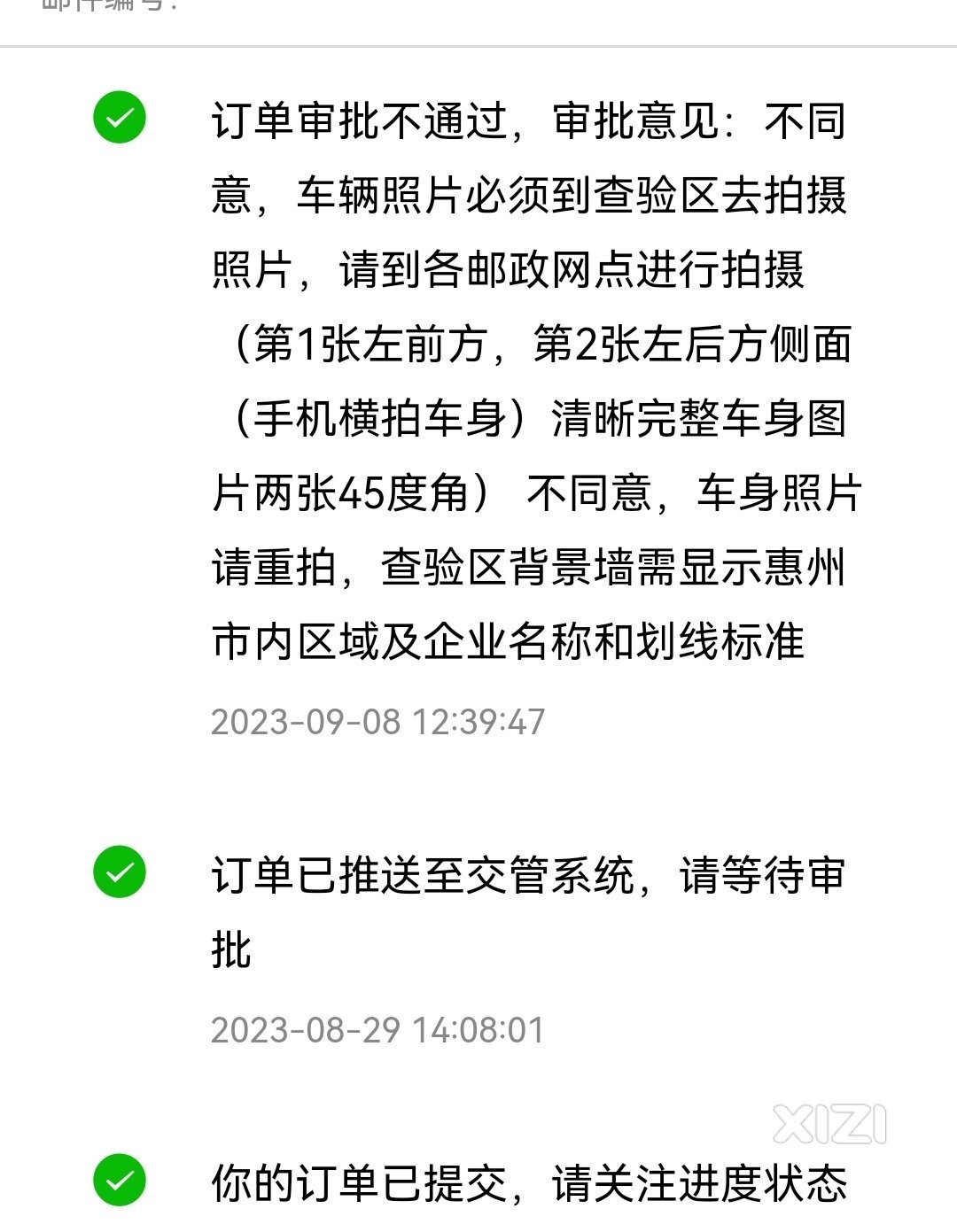电动车上牌不合理吐嘈