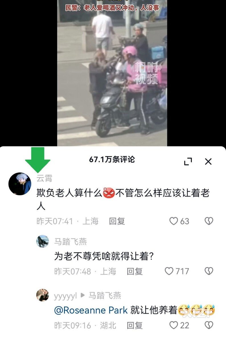 大家敢还手的举个手