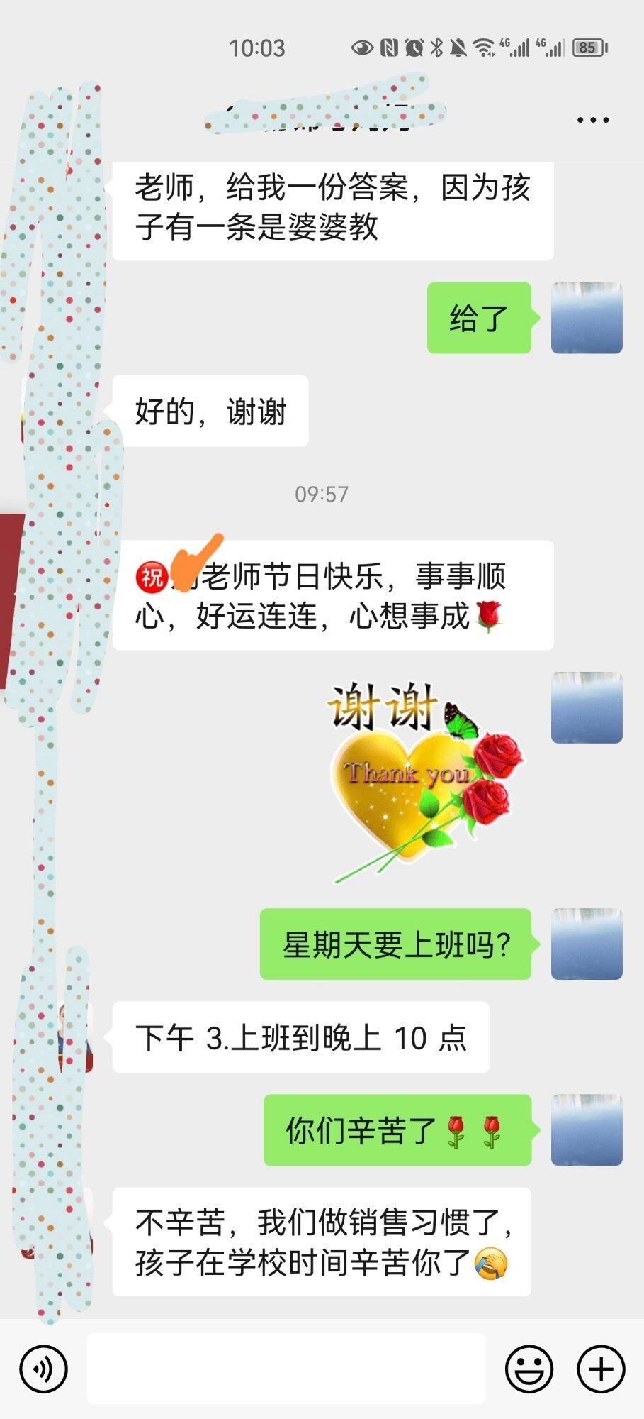 祝老师们第39个教师节快快乐乐。每天能开开心心，健健康康。