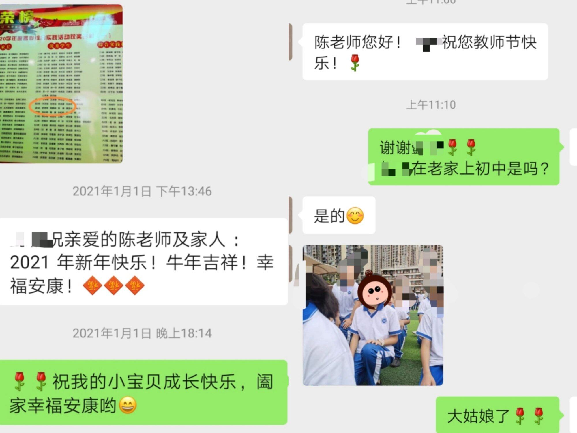 我的教师节啊