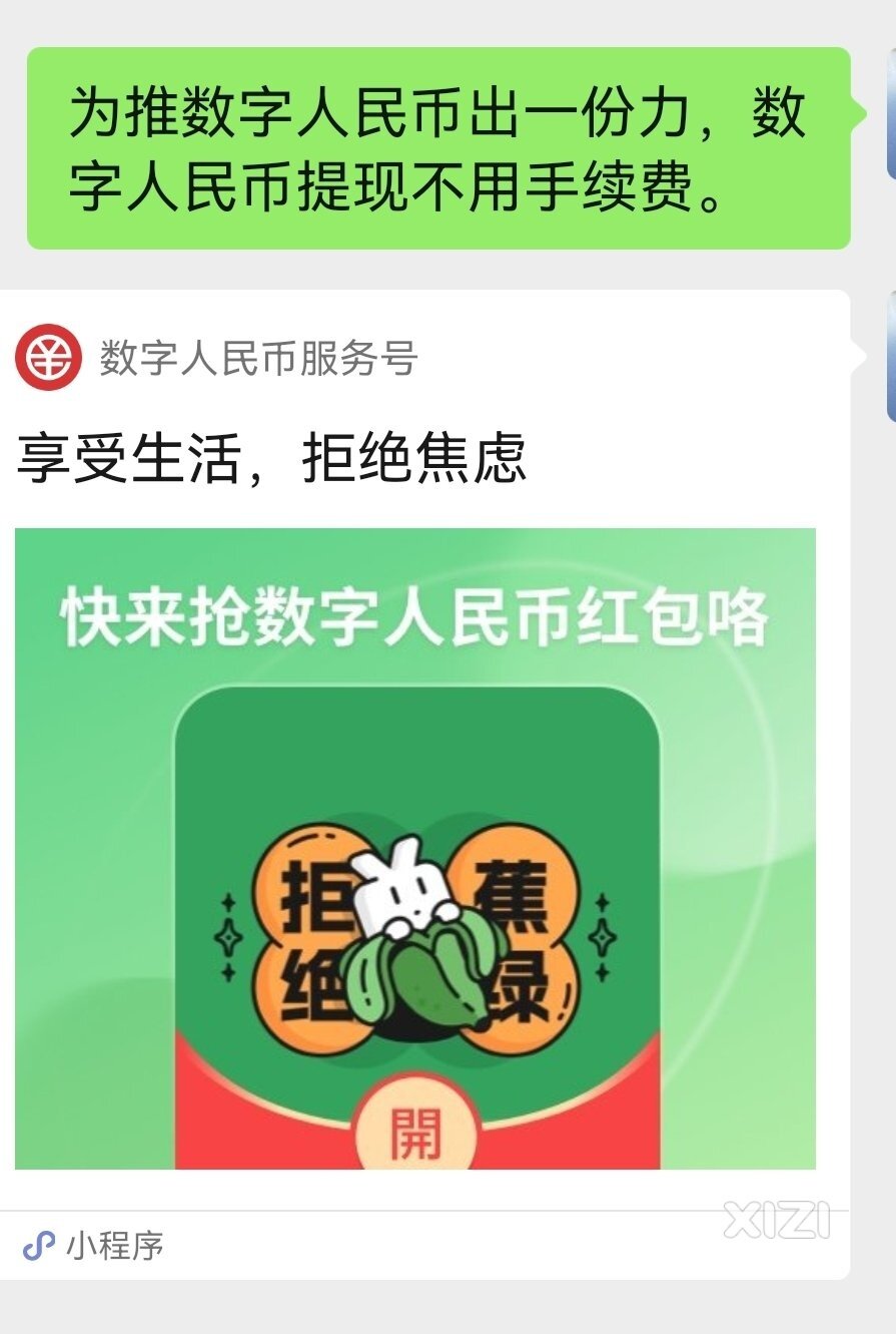 开通并不复杂，为什么数字人民币还有那么多人不开通？
