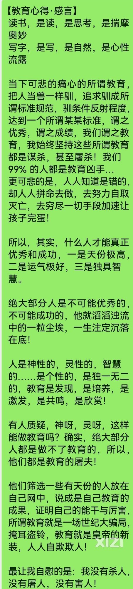 做一个不误人的老师其实就非常厉害了！
