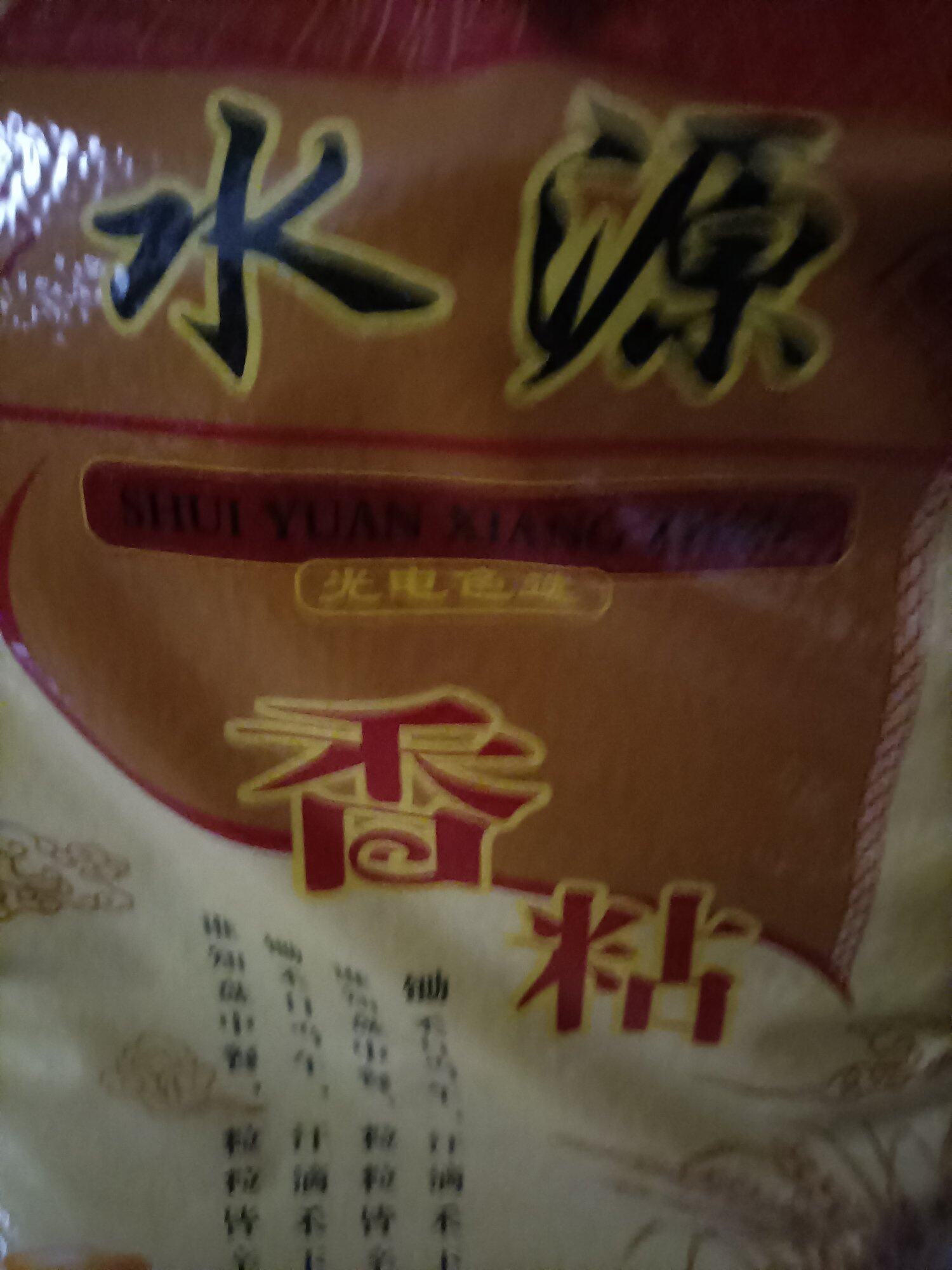 大米