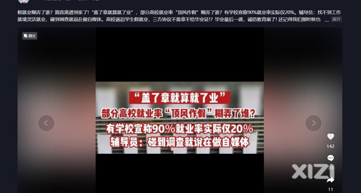 现在的学校教的东西，你出社会后肯定用的上