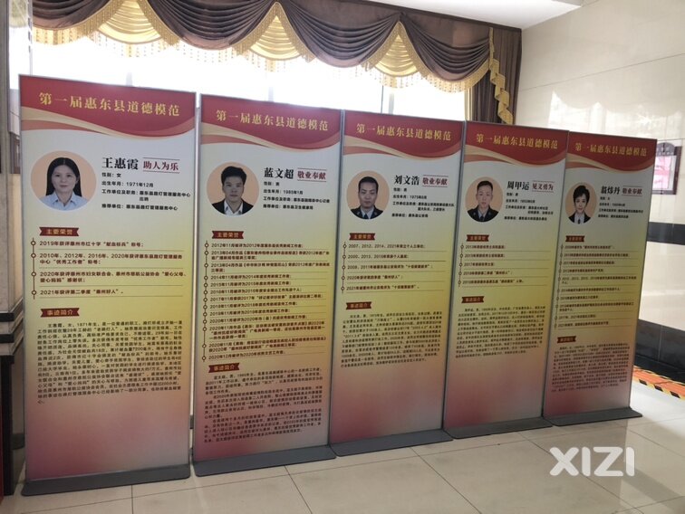惠东第一届道德模范清一色公务员？没有私营民企员工和普通个人