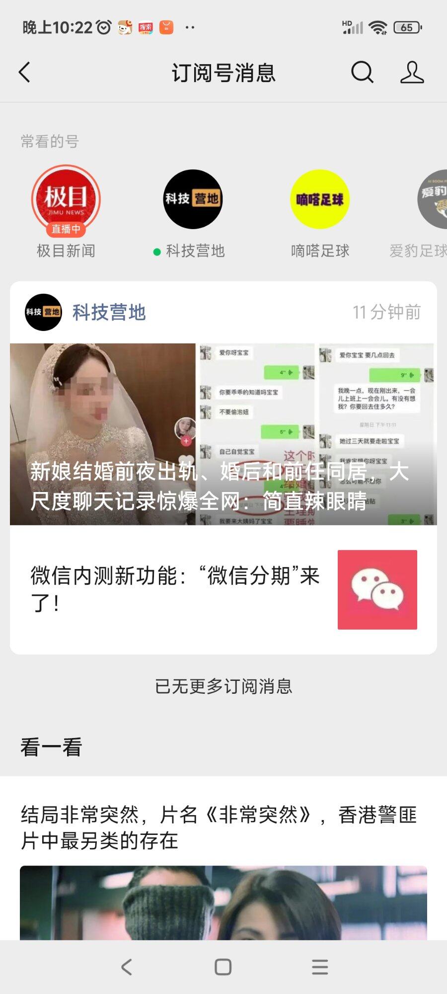 电影都不敢这么拍
