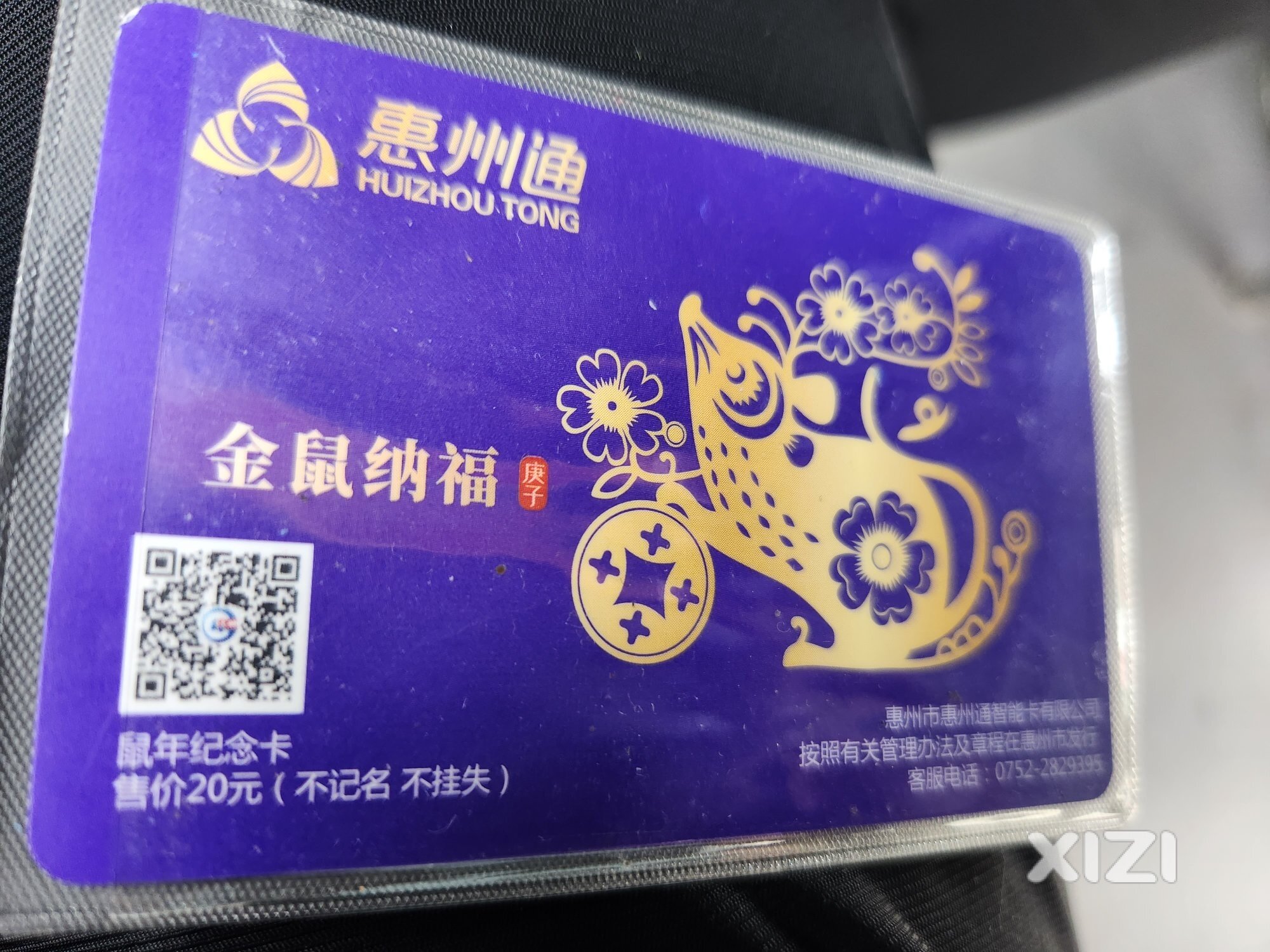 博罗县的学生公交卡怎么办？