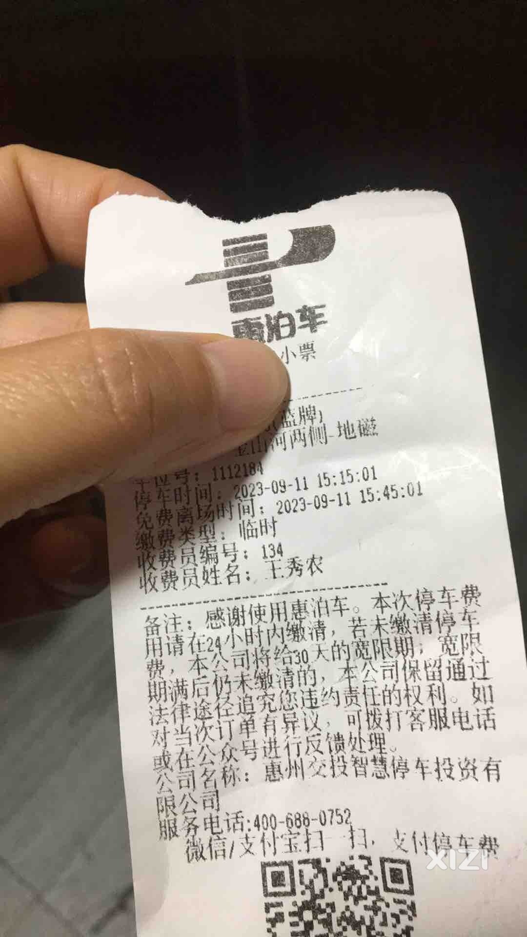 小心路边没有任何提示是惠泊停车标志，停了就要收费