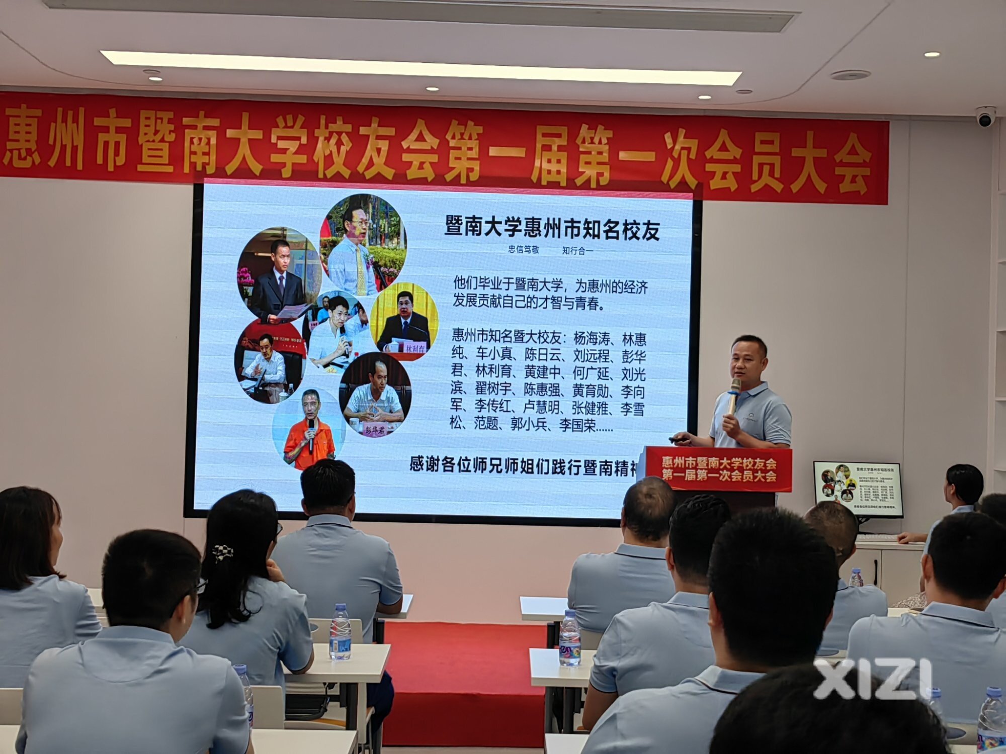 惠州市暨南大学校友会