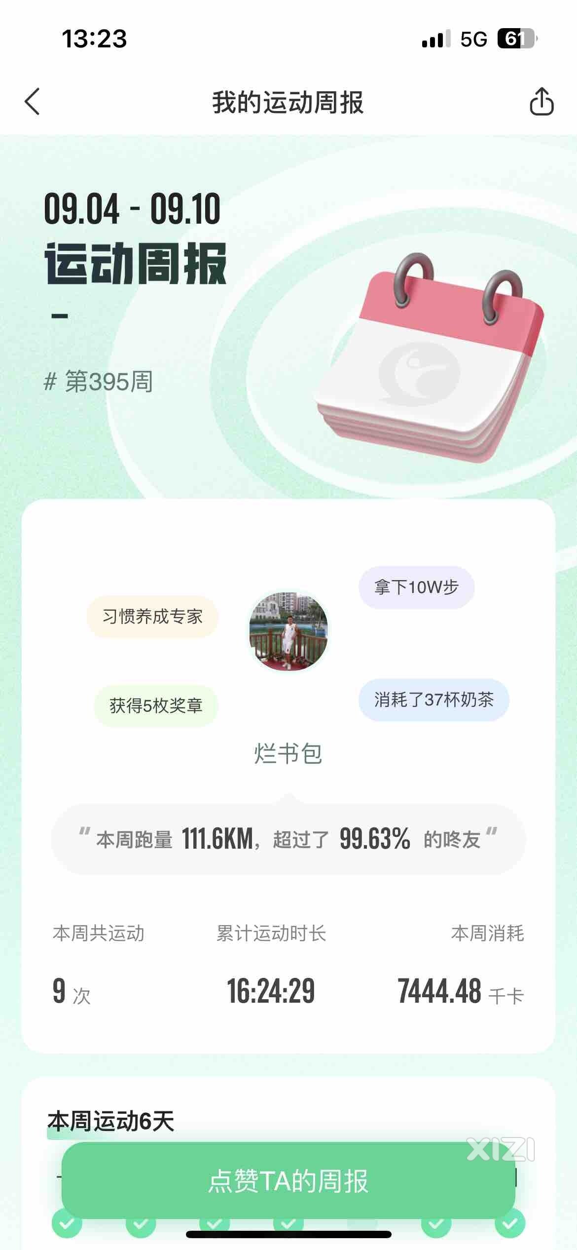 走近一个人的时候，要