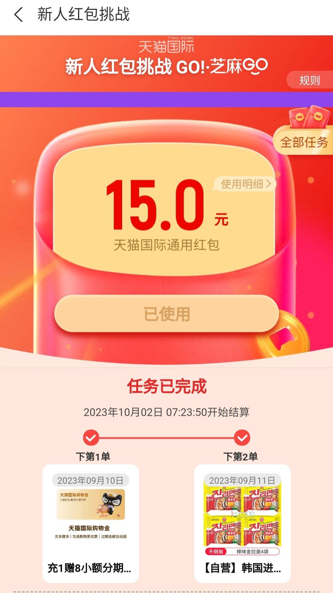 这15都快去领，太划算了