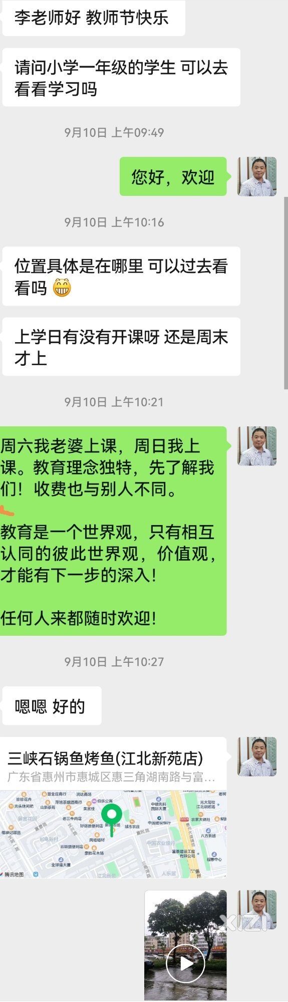 教育首先是世界观，价值观！教育不是生意，认同吗？