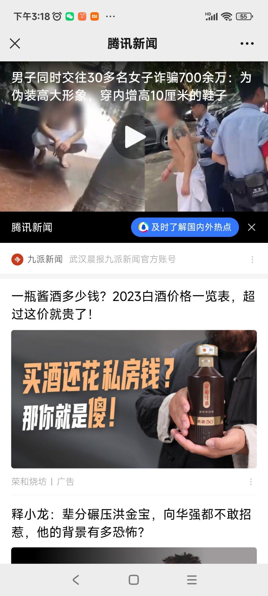 这骗子永远都有，可是被骗的也一直存在