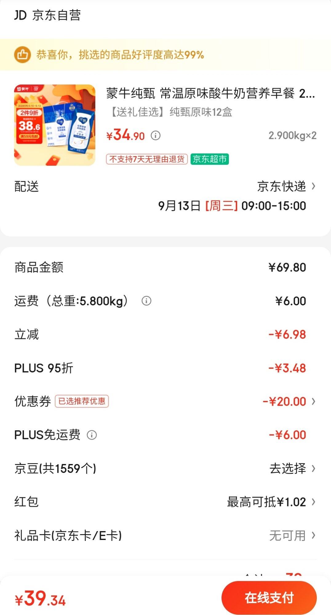 好便宜