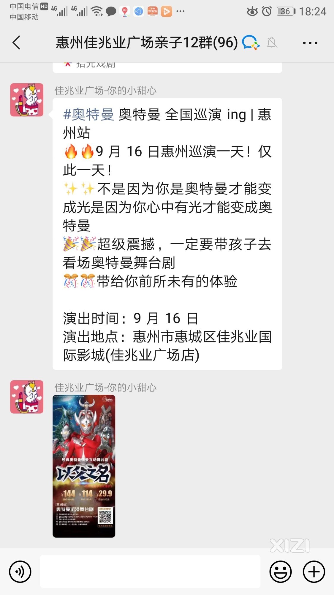 谁想变成“奥特曼”？
