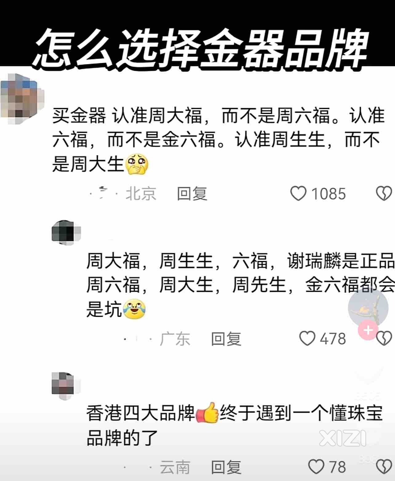你分得清楚吗？
