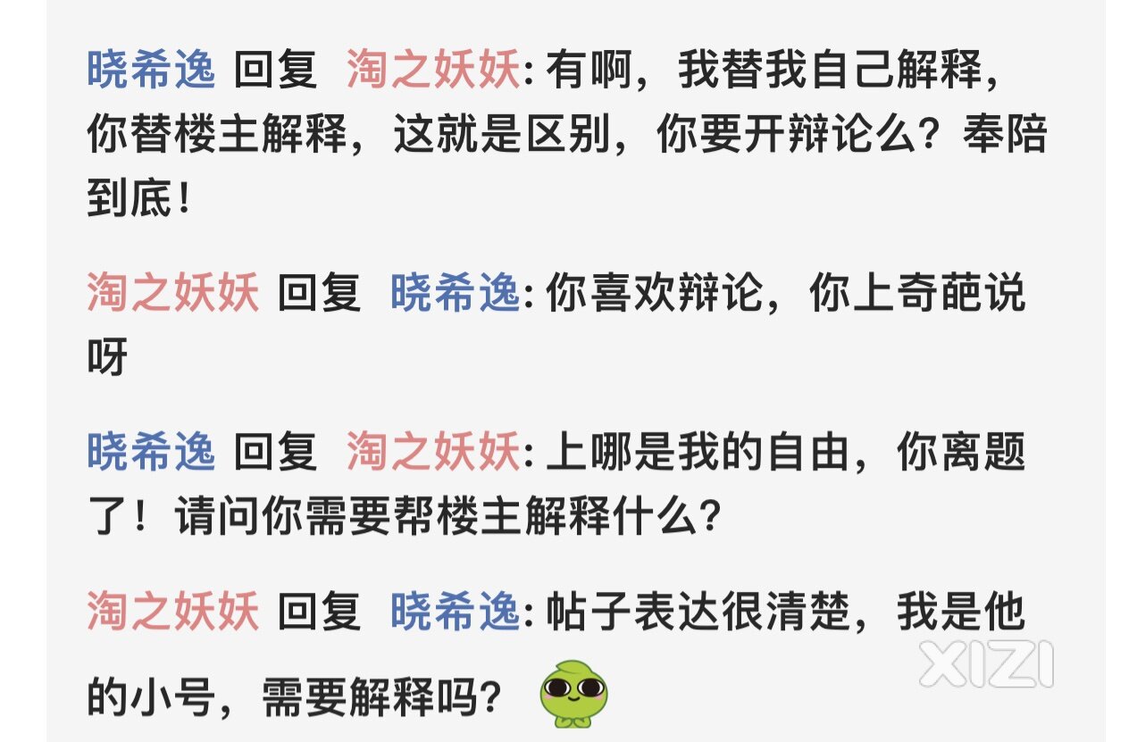 装别人小号，也不怕给正主惹麻烦。