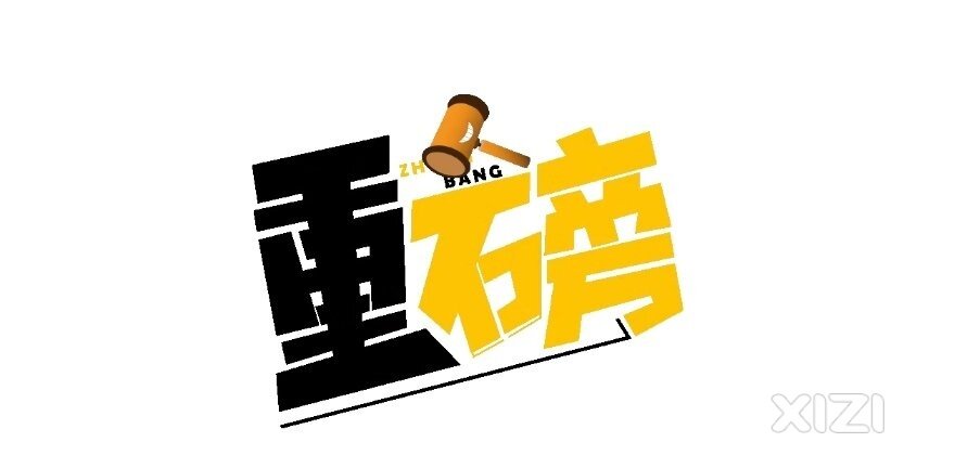 未如实公示小区公共收益，一物业公司被罚3万！