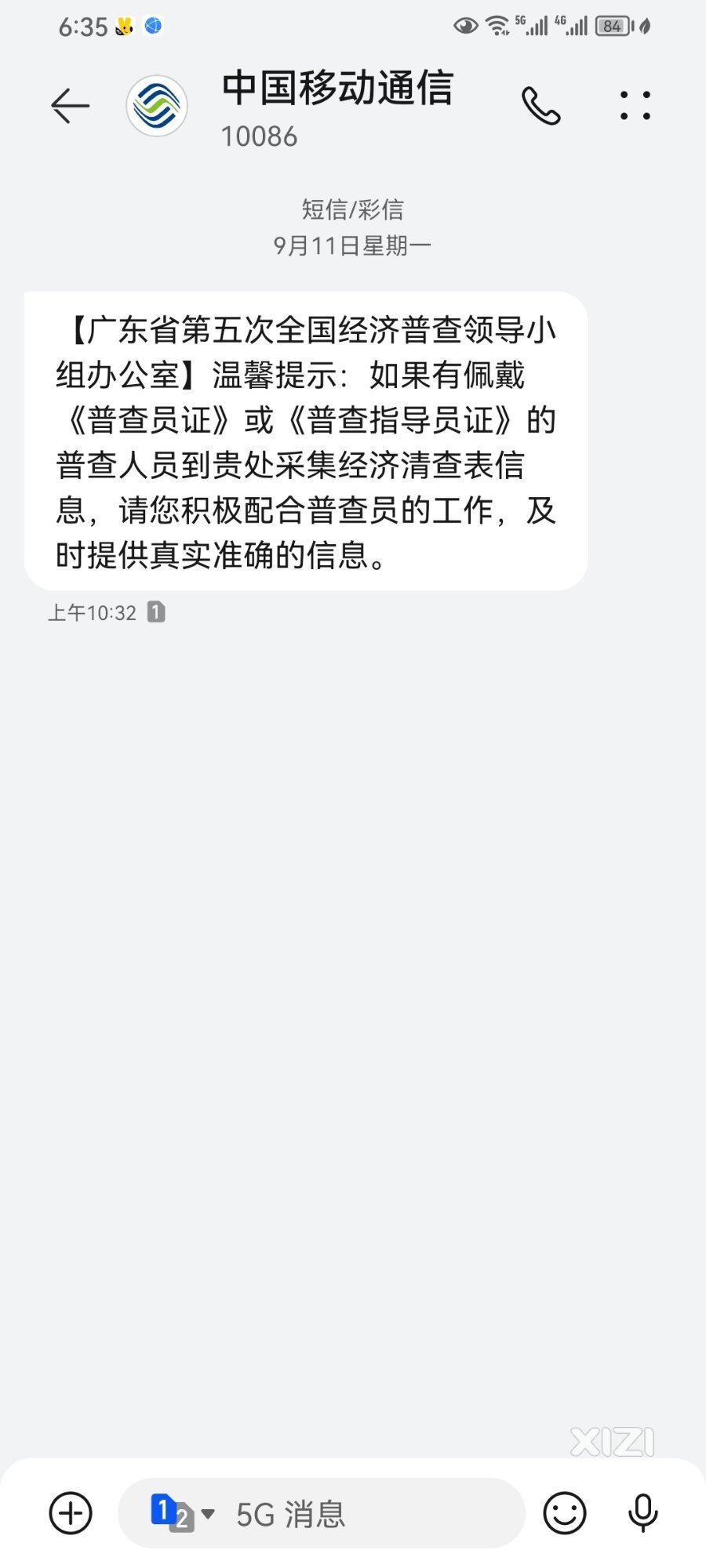 普查人员