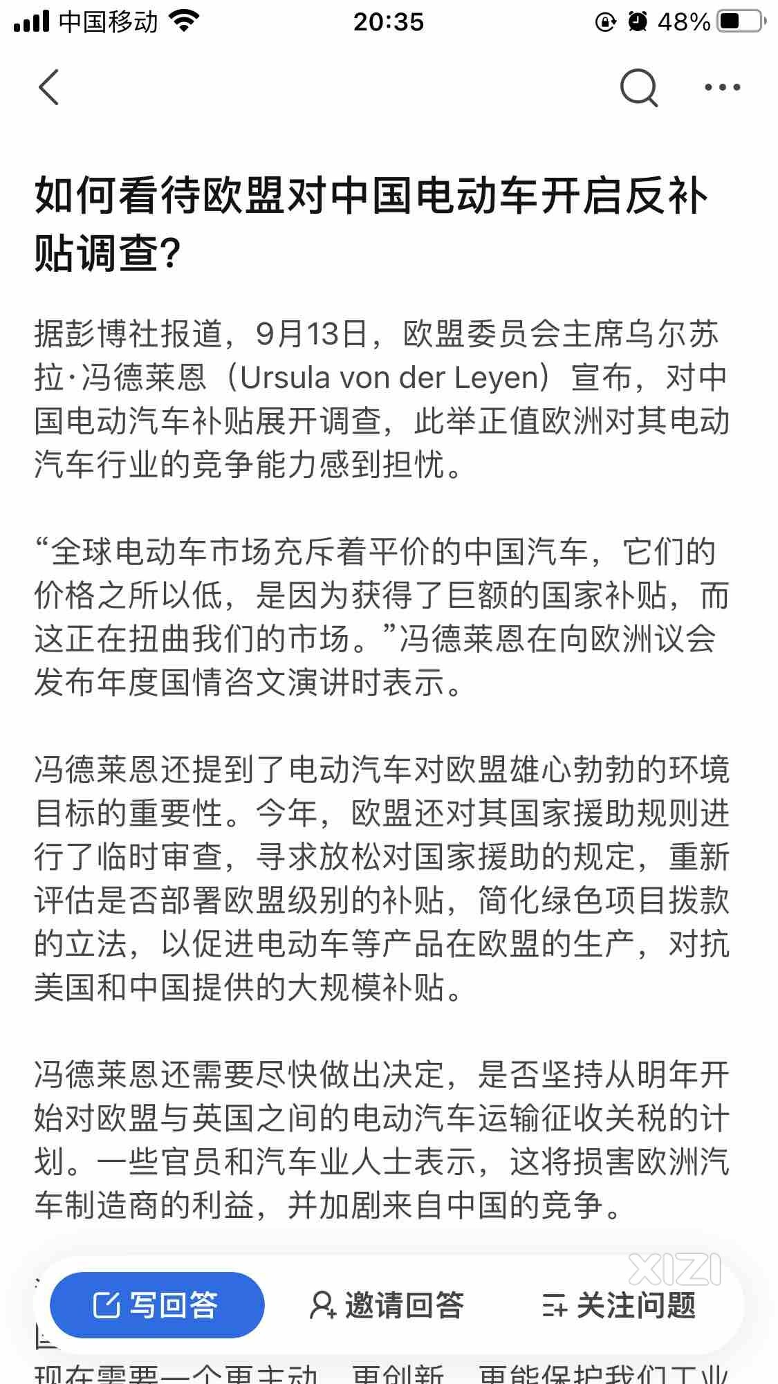 这回真的是弯道超车了