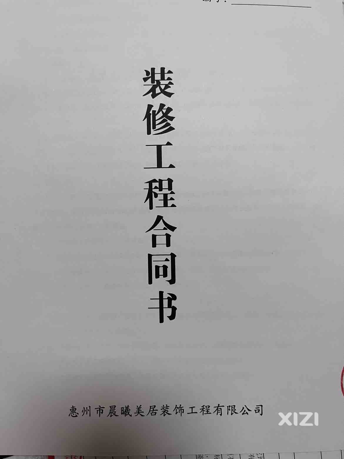 [NN的装修日记］未来花园三期92平原木风+现代风之选装修公司