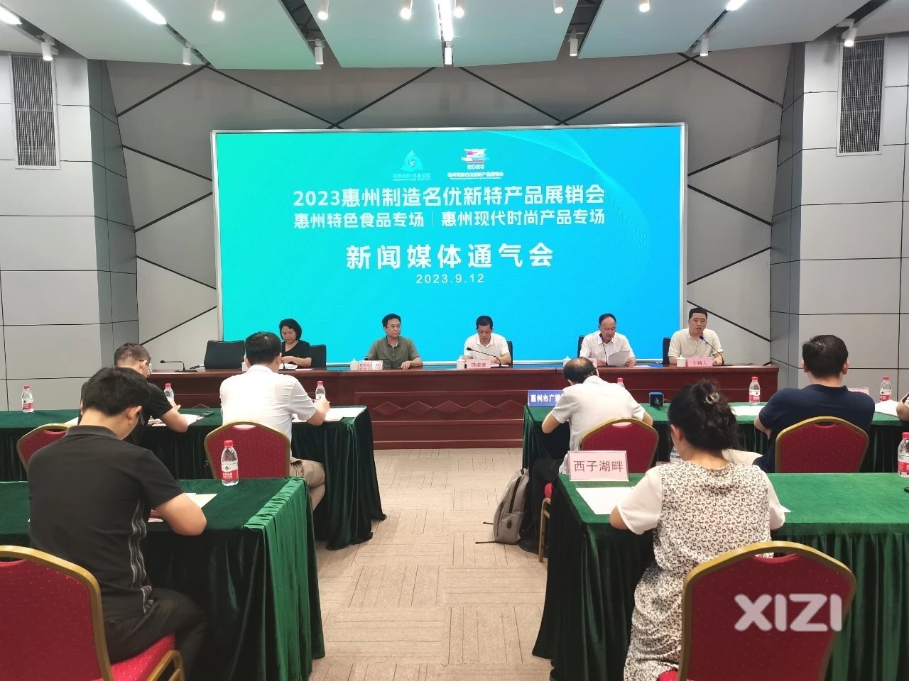 “2023惠州制造名优新特产品展销会