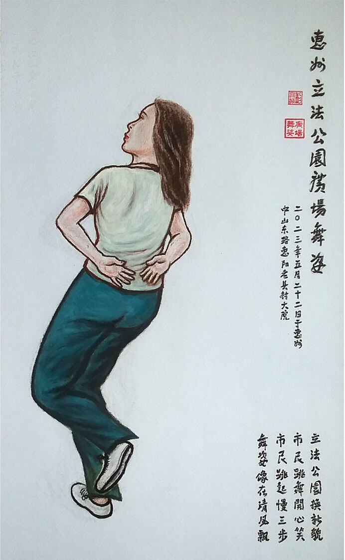 惠州广场舞，精彩！精彩！（八）作者：黎大城