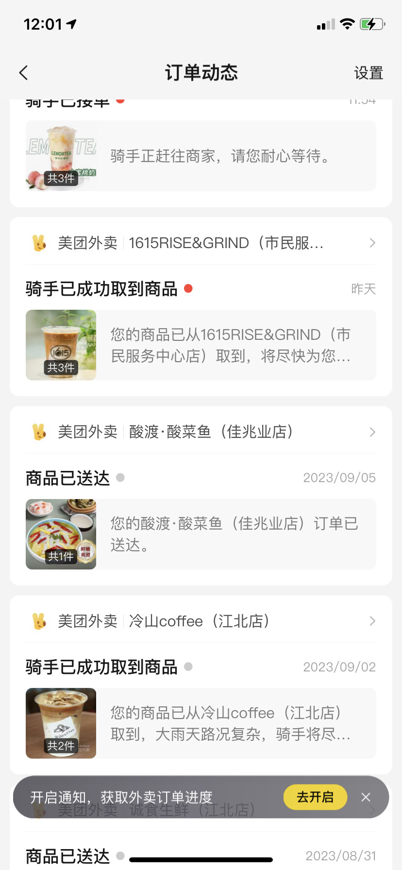 你们美团一般都点啥