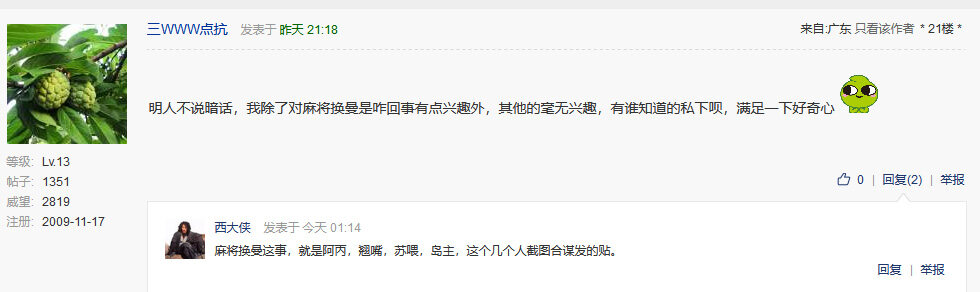 西王，站出来把话讲清楚