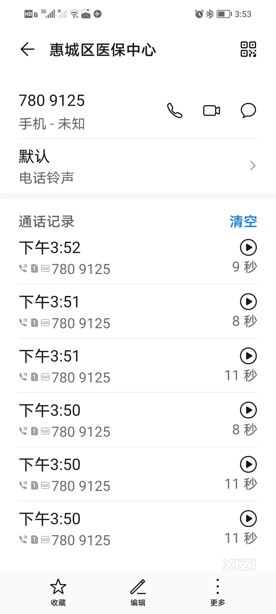 惠城区医保中心的电话一拨通就挂断，申诉无门，请有关部门管管