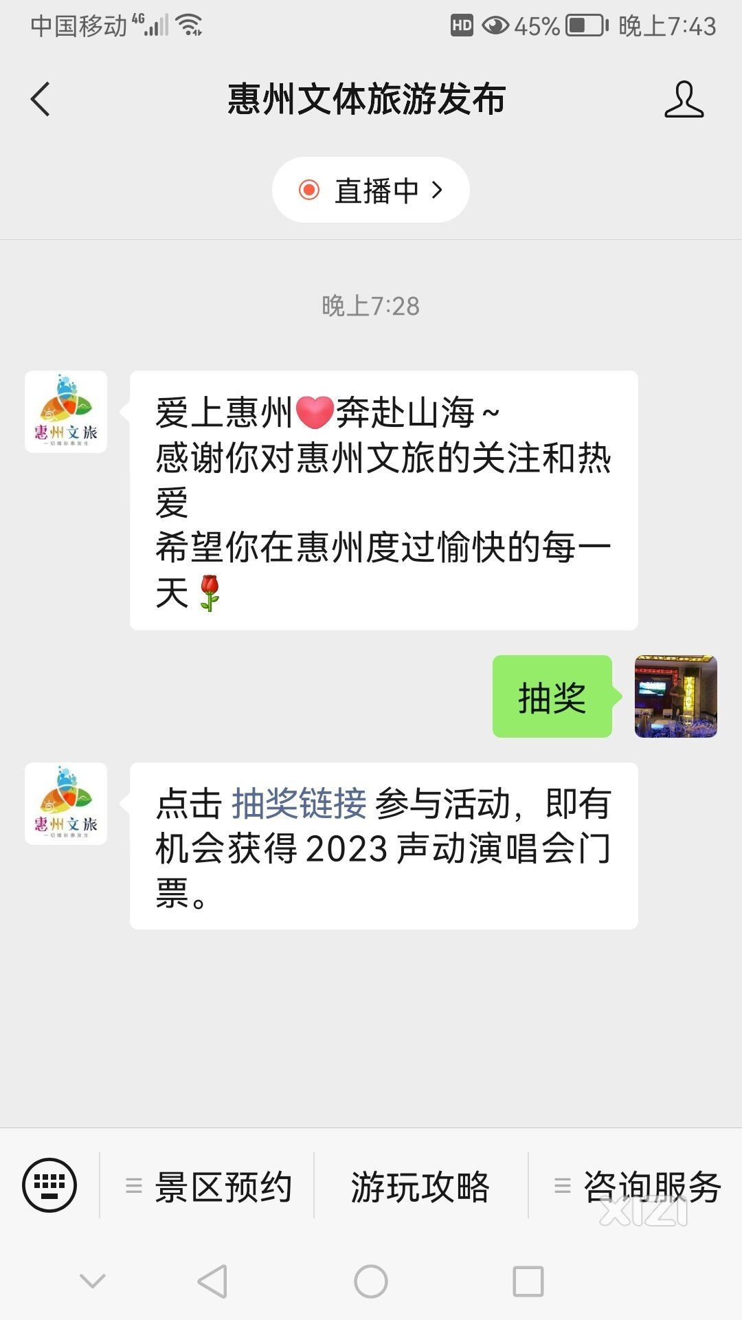 西子湖畔的“西小报”你真厉害！