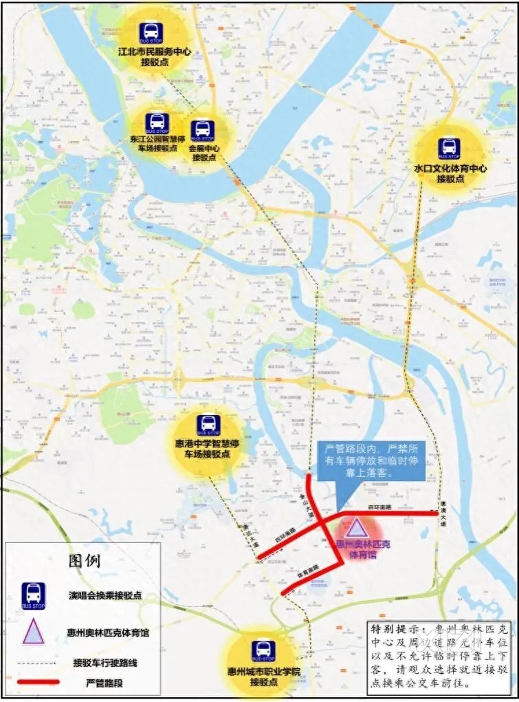 开演唱会封路不要太随意