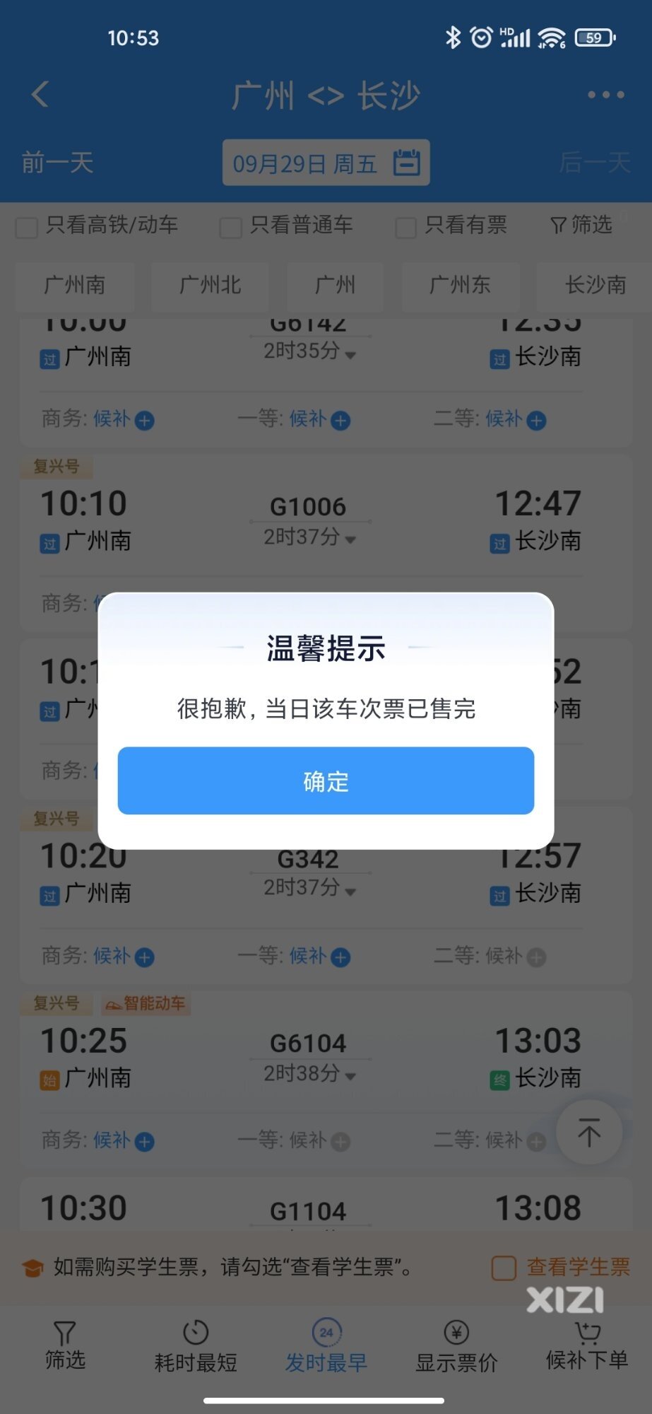 湖南老乡，你们抢到票了吗？
