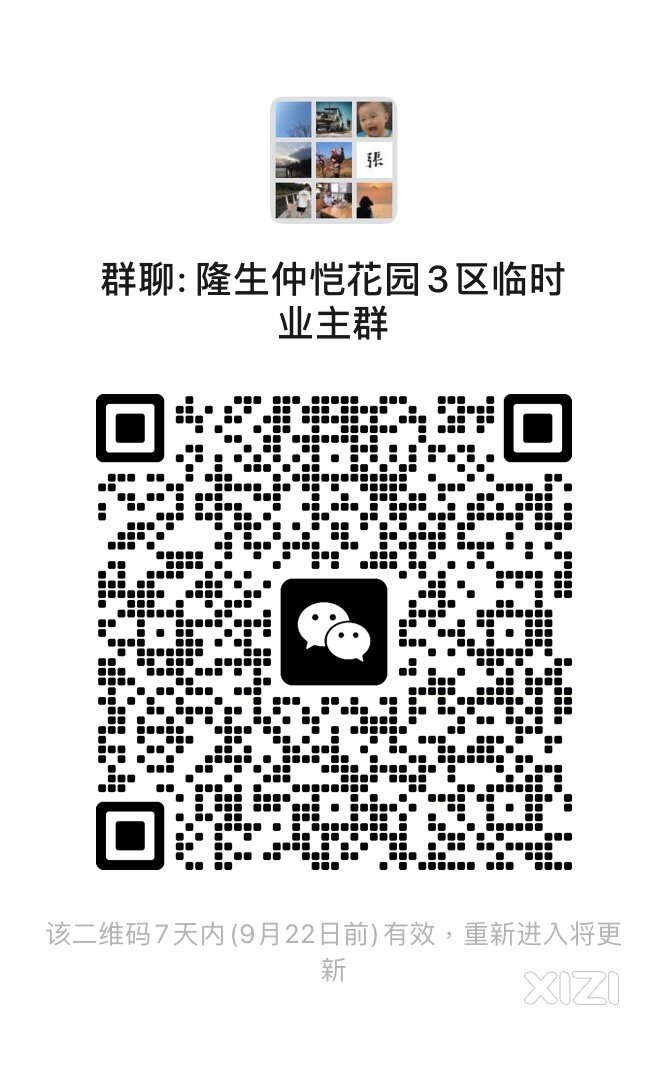 仲恺花园（隆生）